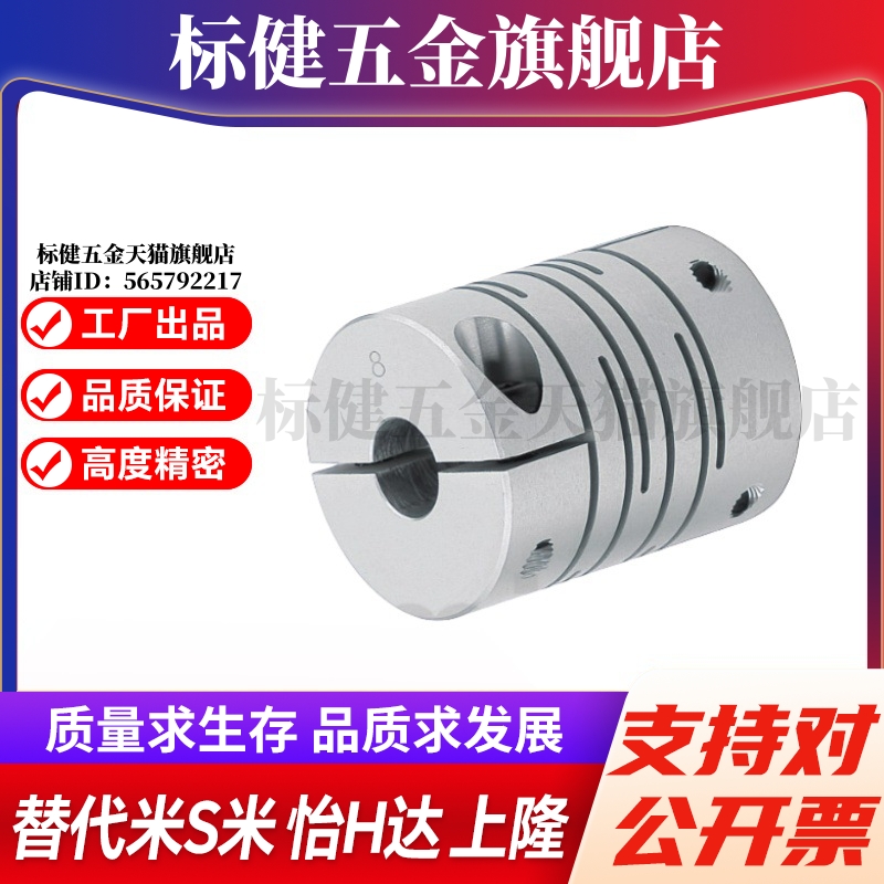 MI思米联轴器CPLCN12 16 20 25 32 40-5/6/8/10/12/14沟槽式夹持