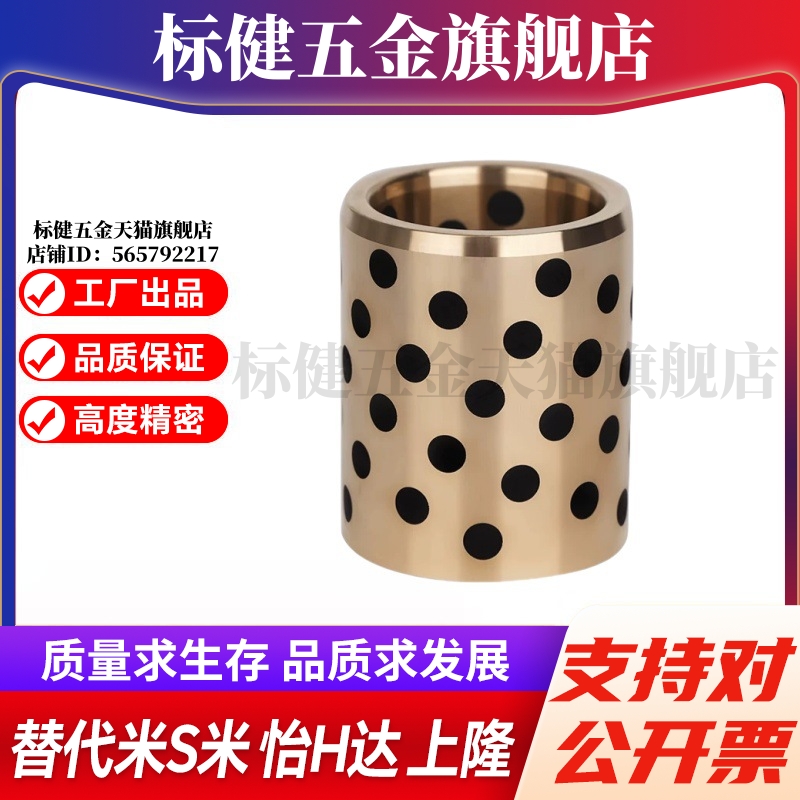 M思米 C-MUBZU5 6 8 10 12 13 15 16 18 20 25 30 35 40 50 衬套