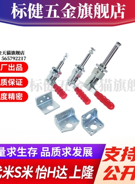 C-LD-36204M/C-LD-36204MSS MI思米肘夹横压型快速夹具