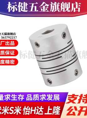 MI思米联轴器GSASL12 16 20 25 32-5-6.35-8-10CPL沟槽式止动螺丝