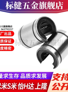 上隆KCMOP-8 10 12 13 16 20 25 30 35 40 50开口型直线轴承