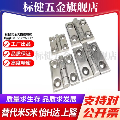 MI思米E-LHFR47-80E-LHFR49-80E-LHFR53-50/65E-LHFR56重物用合页