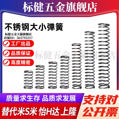M思米C-UH4 5 6 8 10 13 16 20-5 10 15 20 25 30 35压缩弹簧304