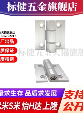 Y合达 HFK21-60 HFK21-60A HFK21-60B平型扭矩蝶形铰链可调阻尼型