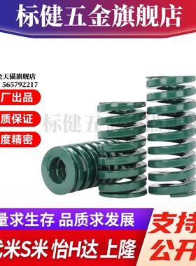 S隆SRD-D8-L20 25 30 35 40 45 50 L55 L60L65 L70 L75 L80矩形弹