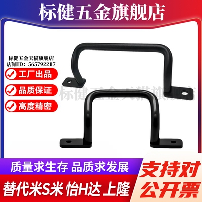 M思米 UHFSNB110 120 125 160 200 250 握柄拉手外装型