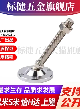 M思米E-CFJFND E-CFJFNDS80/100-16/20/24-100/150/180/200万向脚