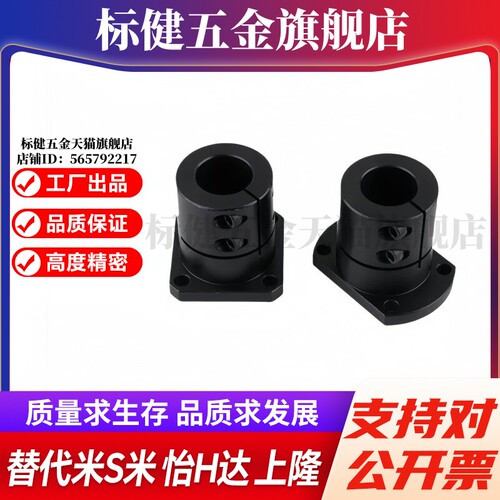E-STHWCBL12 16 20 25 30 35 40 50开口长导向切边法兰导向轴支座