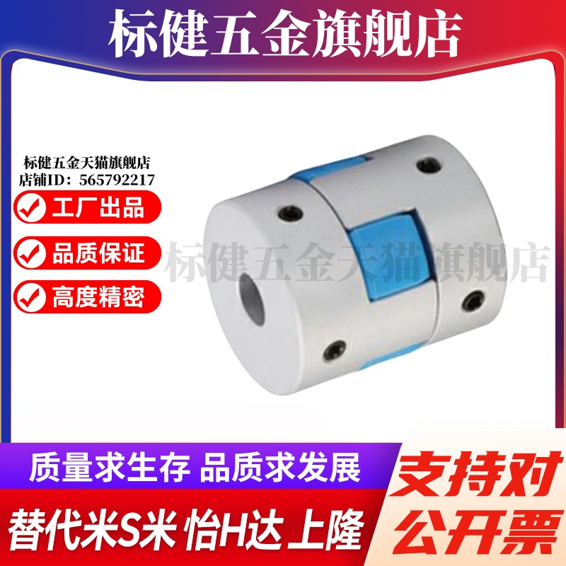 SHANG隆CPHC/CPHCK-D14 D20 D25 D30 35梅花式联轴器止动螺丝型