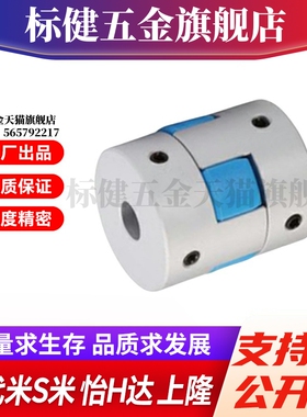 SHANG隆CPHC/CPHCK-D14 D20 D25 D30 35梅花式联轴器止动螺丝型