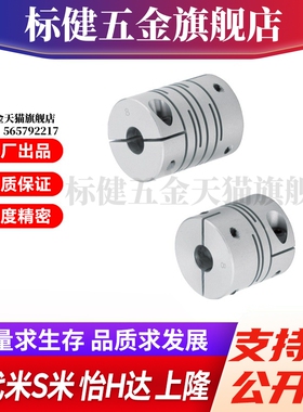 MI思米联轴器CPSCN12 16 20 25 32 40-5/6/8/10/12/14沟槽式夹持