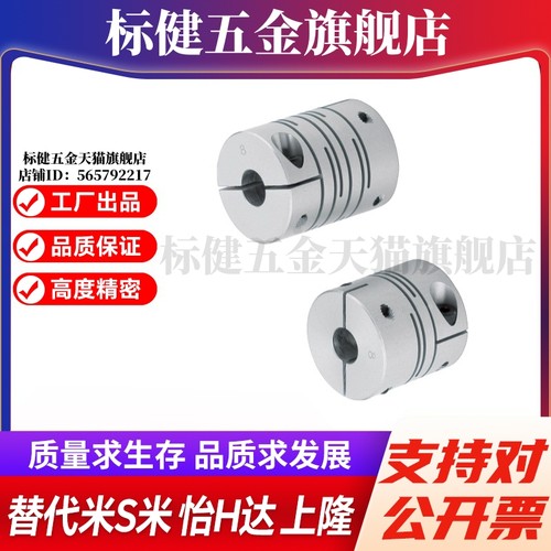 MI思米联轴器CPSCN12 16 20 25 32 40-5/6/8/10/12/14沟槽式夹持