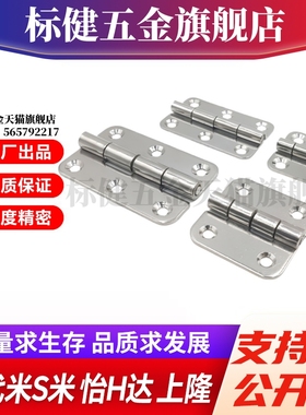 M思米C-SHHPSDN5/6/8/845 锥孔型不锈钢蝶形铰链 合页