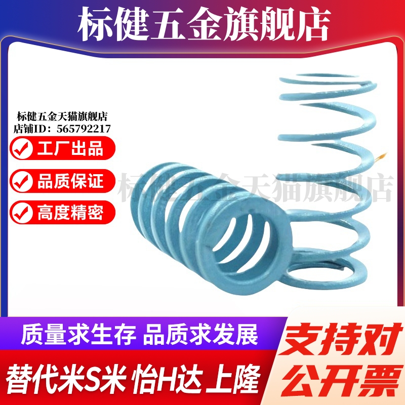 MI思米矩形螺旋弹簧SWU26-25/30/35/40/45/50/55/60/65/70/75/80