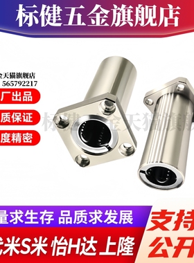 M思米LHFSWMF6 8 10 12 13 16 20 25 30/G H L双衬方法兰直线轴承