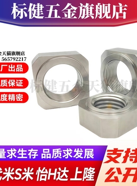 M思米E-BNRS6 8 10 12 15 17 20 25 30 四角防松动锁紧螺母