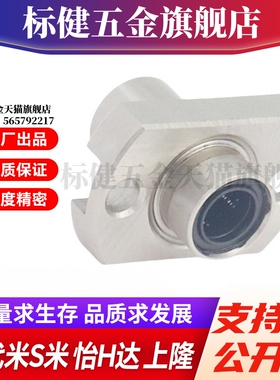 YI合达LMJ73-d6 8 10 12 16嵌入式紧凑型对切边法兰直线轴承