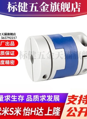 YI合达联轴器DER01 DER11-D16 20 25 32 40 50 63-d-e 十字连轴器