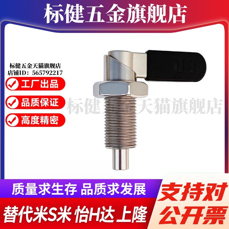 M思米 SPXVB20-8 SPXVB20-10 SPXVB20-12 旋钮柱塞