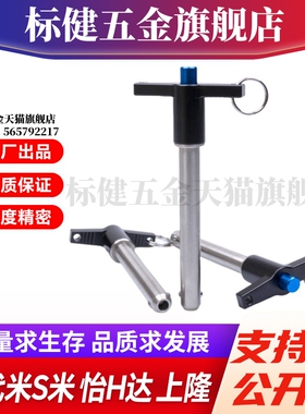 YI合达ZAA11-d6-L10/L15/L20/L25/L30/L35/L40/L45插销 顶出T型