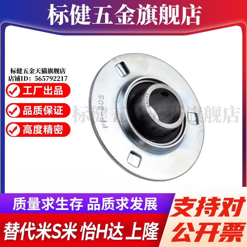 SBPF201/202/203/204/205/206/207-TR 圆形座冲压带座轴承