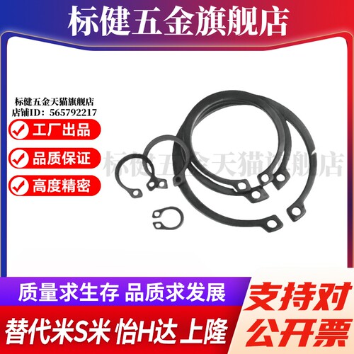 YI合达轴用C型扣环TBP01-26/28/29/30/32/35/40/45/50/52/60/80