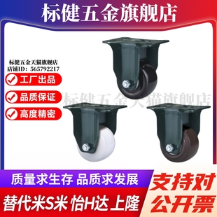 怡合达美式 D40 脚轮固定型 CBK03 125 CBK01 100