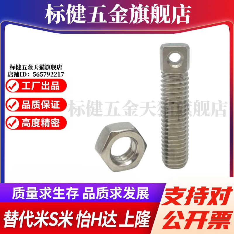 MI思米SAIPOZ3/4/5/6/8-10/15/20/25/30/35拉伸弹簧用支柱全螺纹