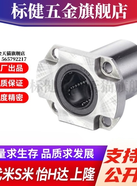 YI合达LME72/73-d6 8 10 12 16紧凑型对边法兰直线轴承