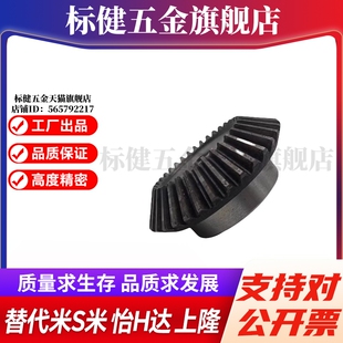 VNY21-1.5-2020/2525/3030-P10 P12 P14 P15 P16直齿锥齿轮