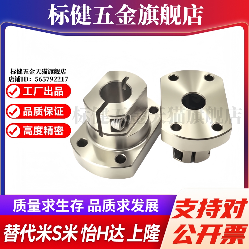 M思米 CLSM10 12 15 16 20 25 30 35 40 50 底座两面法兰型