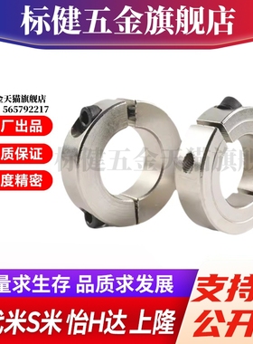 PSCS10/12/15/16/20/25/30/35/40/50/60-10/12/15/18/22 固定环