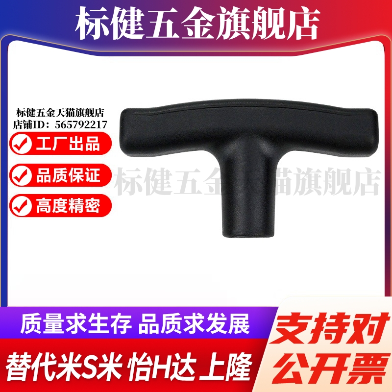 M思米TSPF50-3 TSPF50-4 TSPF50-5 TSPF80-5 TSPF80-6 TSPF80-8
