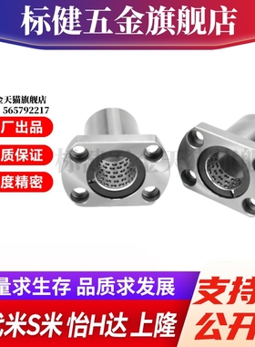 Y合达LNE23/LNG23/-d6d8d10d12d13d16d20d30双切边法兰线性滚珠衬