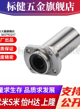 MI思米双切边法兰直线轴承双衬LHICW/LHICWM6 8 10 12 13 16 20