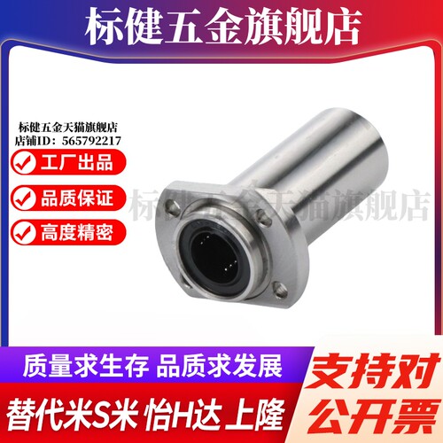 MI思米双切边法兰直线轴承双衬LHICW/LHICWM6 8 10 12 13 16 20