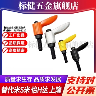 L16 L20 Y手柄按压紧定可调位型 L12 L32 YI合达HAD02 L25