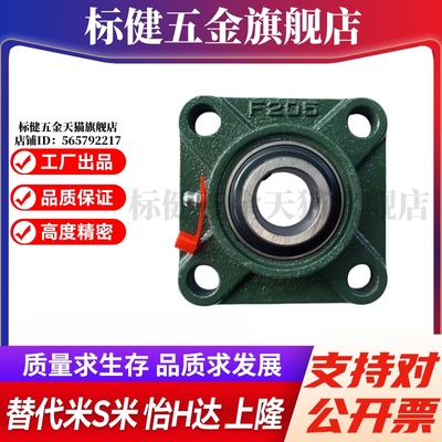 Y合达UCF204HT2 205 206 207 208 209 210-218方形座外球面球轴承