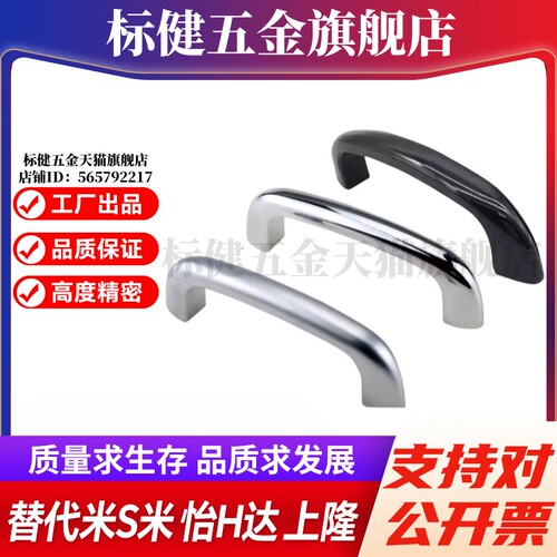 MI思米HHDS90/HHDS104/HHDS122拉手/内螺纹