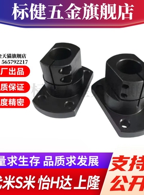 M思米 CLSB10 12 15 16 20 25 30 35 40 50 底座用支架 标准型