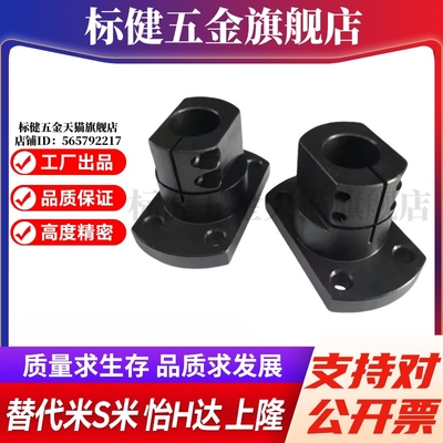 M思米 CLSB10 12 15 16 20 25 30 35 40 50 底座用支架 标准型