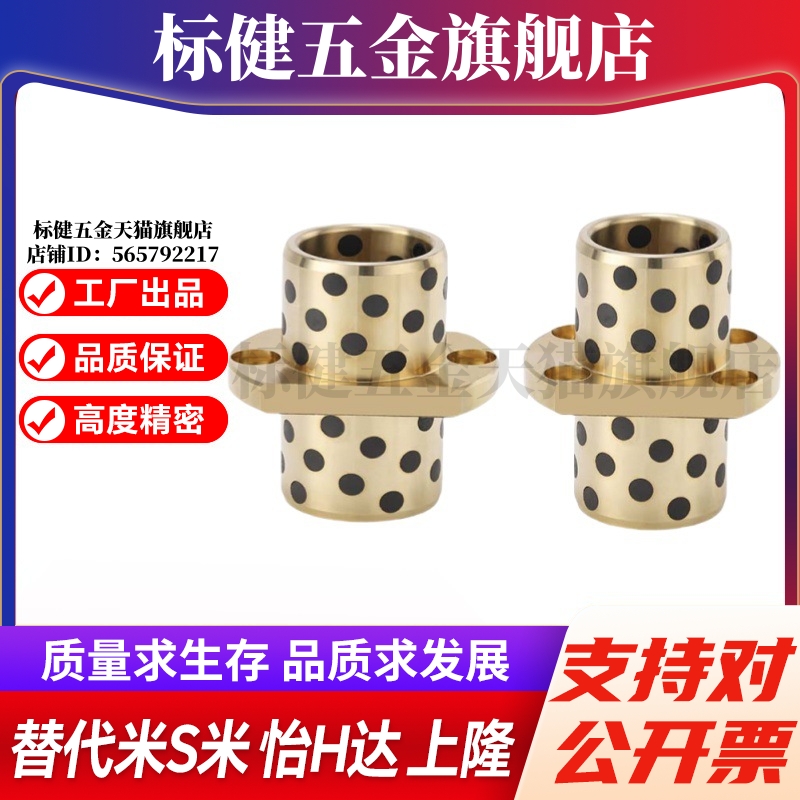 Y-GSA24-d8/10/12/13/16/20/25/30/35/40/50中间切边法兰无油衬套