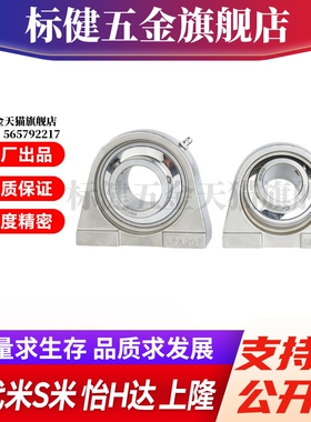 Y合达BDP01-203 204 205 206 207 208 209 210窄型立式带座轴承