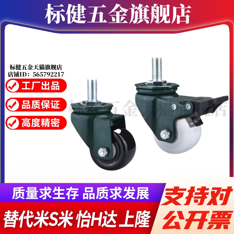 CBN03/CBN13-D40/40A/40B/50/50A/50B-UK/K/NA 丝杆活动脚轮