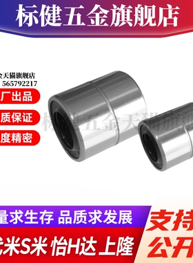 MI思米SLMU8 10 12 16 20 25 30不锈钢单衬型直线轴承尼龙保持架