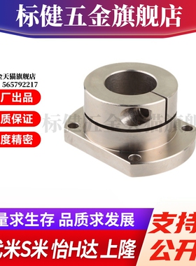 STHWC/STHWCL12/16/20/25/30扁法兰导向轴支座开口型光轴固定座