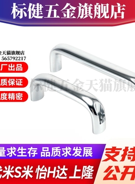 M思米 UADLA116 UADLA132 UADLA164 UADLA196 铝合金拉手