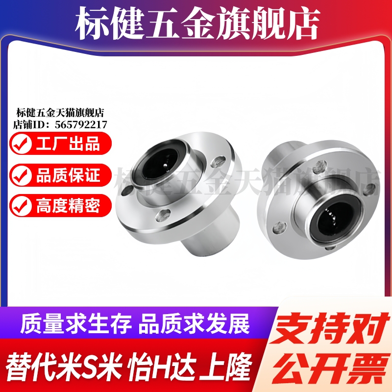 M思米LHIFR6 8 10 12 13 16 20 25 30 35 40 50/GHL 嵌入式圆法兰