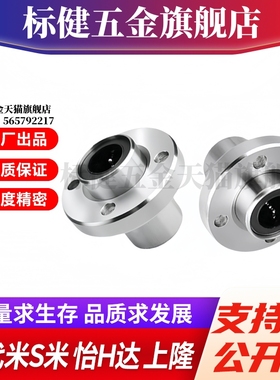 M思米LHIFR6 8 10 12 13 16 20 25 30 35 40 50/GHL 嵌入式圆法兰