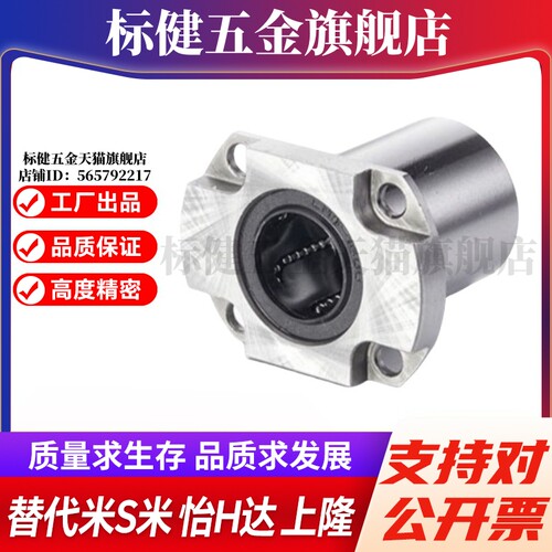 MI思米LHCKW/LHCKWM6 8 10 12 16紧凑型对切边法兰直线轴承